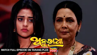 Anuradha | Ep-203 | 1st May 2024 | Watch Full Episode Now On Tarang Plus