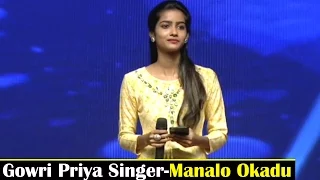 Manalo Okadu Audio Launch Function | Gowri Priya Singer | RP Patnaik | Music Mantra - Part 2