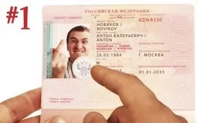 iNews. Секреты нового iПаспорта