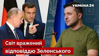 💥Франція рятує путіна! Шейтельман пояснив божевільну пропозицію Макрона / рф, Зеленський. Україна 24