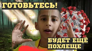 НАЧНЁТСЯ ВЕСНОЙ! ВЗРЫВНОЕ ПРЕДСКАЗАНИЕ ИНДИЙСКОГО МАЛЬЧИКА и Мохсена Норузи