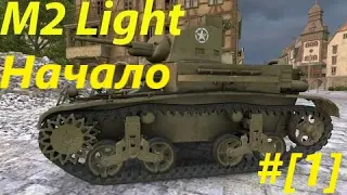 🔴Прокачка танков США в Wot Blitz🔴[1]