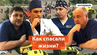 «Да вы не переживайте, со мной все будет хорошо!»: рассказы врачей, спасавшие жертв стрелка