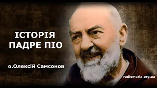 Історія падре Піо- катехиза о. Олексія Самсонова