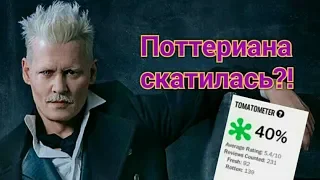 Обзор фильма "Фантастические твари: Преступления Грин-де-Вальда"