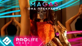 MAGAS - Она прекрасна (Премьера восточной песни 2023)