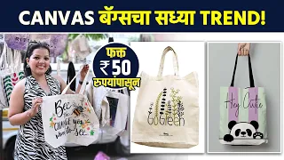 Canvas Bags चा नवीन Trend! | Cotton Bags Shopping | Street Shopping In Mumbai | AI2