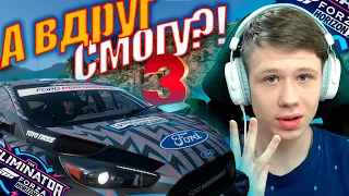 СМОГУ ЛИ ПОБЕДИТЬ В ТРЁХ ИГРАХ В ВЫШИБАЛЕ?! (FORZA HORIZON 5 ELIMINATOR)