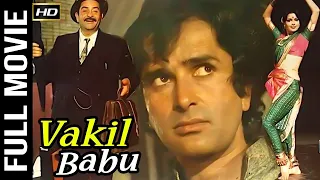 Vakil Babu 1982 - वकील बाबू l Classic Movie | Shashi Kapoor, Zeenat Aman, Rakesh Roshan