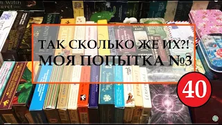 ТАК СКОЛЬКО ЖЕ ИХ?! МОИ РАБОЧИЕ КОЛОДЫ ЛЕНОРМАН. ЧАСТЬ 1