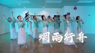 中国风编舞 - 烟雨行舟 Chinese Dance by FDS（天舞）温哥华