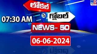 News 50 : Local to Global | 7:30 AM | 06 June 2024 - TV9