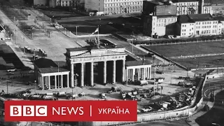 30 років падіння Берлінського муру: чому його взагалі звели?