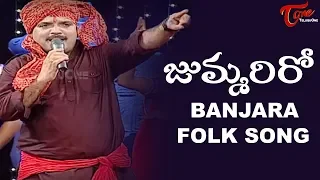 Bikshu Nayak Banjara Song | Jummariro | Daruvu Telangana Folk Songs | TeluguOne