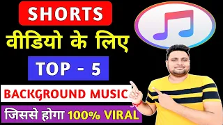 Top Background Music For Fact Channel | Top Background Music For Short Videos