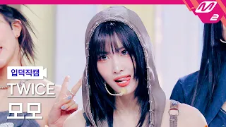 [입덕직캠] 트와이스 모모 직캠 4K 'ONE SPARK' (TWICE MOMO FanCam) | @MCOUNTDOWN_2024.2.29