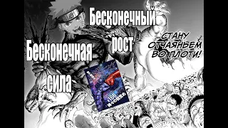 Бесконечной силы НЕТ. 166 Глава Манги Ванпанчмен и бой Сайтамы Против Гароу