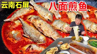 Yunnan Shiping 8-sided fried fish  no gills/scales. Why 8 sides?