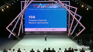 Свирин Сергей Мушто Ангелина