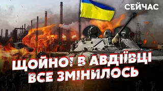 🔴Екстрено! В Авдіївку ЗАЙШЛИ морпіхи та ДЕСАНТ. ЗСУ ВИБИЛИ три БРИГАДИ. Авіація ЗНОСИТЬ УКРІПЛЕННЯ