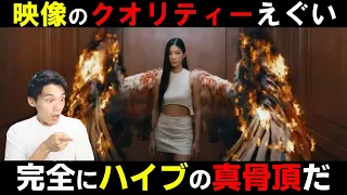 【LE SSERAFIM】新曲トレイラーリアクション！もうこの映像アイドルのそれじゃないわ！(르세라핌) UNFORGIVEN TRAILER 'Burn the Bridge' Reaction!!