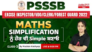 PSSSB VDO, Punjab Cooperative Bank, Clerk 2022 | Maths Classes | Simplification #3