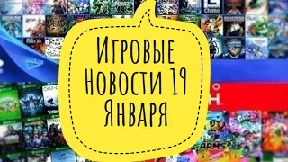 Игровые Новости 19 Января! Battlefield 6! Цветное лого на PS5! Патент на ИИ в новых играх Rockstar..