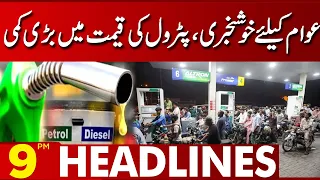 Good News For Public! | 09:00 PM News Headlines | 20 March 2023 | Lahore News HD