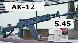 АК 12 (гражданский вариант)