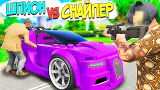 ШПИОН VS СНАЙПЕР ГТА 5 ОНЛАЙН! КАК ТАК? ЭТОТ СНАЙПЕР СМОГ ОСТАНОВИТЬ ШПИОНА В GTA 5 ONLINE!