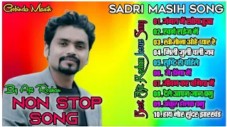 sadri Christian song💕 singer Ajit roshan👌sadri Jesus collection song🌹sadri song non-stop 2023