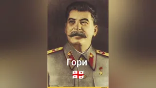 где родились правители СССР от Ленина до Горбачева