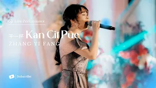 Kan Cit Pue (干一杯) {Live Performance} Lagu Hokkian - Zhang Yi Fang (Novianti Elisia)