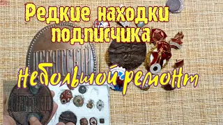 Редкие находки подписчика, небольшой ремонт !