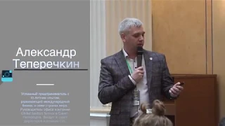 Александр Теперечкин о вариантах сотрудничества с gis/заработок в uds/франшиза gis/