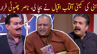 Honey Ki Kameti Aftab Iqbal Ne Bacha Li, Nasir Chinyoti Farar | GWAI