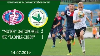 Мотор - ТаврияСкиф 5-1