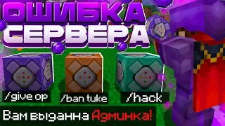 Это Их ОШИБКА Сервера УБИЛА ЭКОНОМИКУ на Анархии в Майнкрафт - CubeWorld