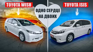 Toyota Wish или Toyota Isis? | Сложный выбор. Какой из минивэнов предпочесть?