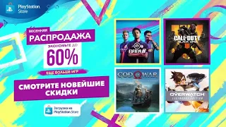 PlayStation Store | Весенняя распродажа продолжается | PS4