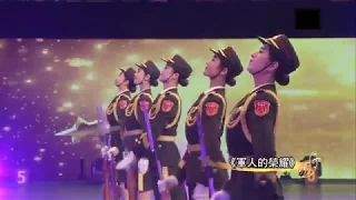 中國人民解放軍軍樂團與儀仗隊 (女兵)