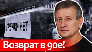 Экономический геноцид | Лукашенко возвращает Беларусь в 90-е!