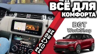 МУЛЬТИМЕДИА на шикарное авто Range Rover 2018 (мультимедиа на штатный монитор) МОСКВА