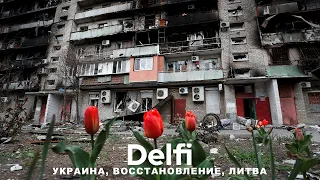 Эфир Delfi: участие Литвы в восстановлении Украины, разминирование, саммит НАТО, лечение военных