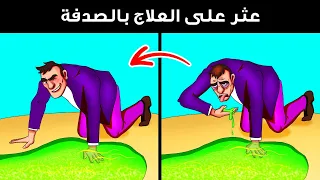 اكتشافات تمت بالصدفة لم تسمع بها من قبل (ولكن يجب أن تعرفها!)