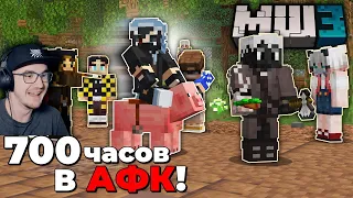 Майнкрафт ► Я Стоял МЕСЯЦ в АФК на МайнШилд 3 в MineCraft - ЧАСТЬ 2 Хайди | | Реакция