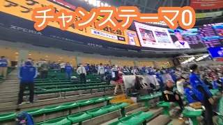 20230317　最終回攻撃前にやりました【チャンステーマ0】鳴り物･声出し応援　9回表　横浜DeNAﾍﾞｲｽﾀｰｽﾞ@福岡PayPayﾄﾞｰﾑ･外野ﾚﾌﾄ ｵｰﾌﾟﾝ戦