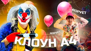 ДимДимыч уделал клоуна из А4 😱 Влад Бумага ворует видео у ДимДимыча? |  Выпуск 4