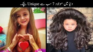 7 Most Unusual Kids In The World Urdu | دنیا کے سب سے حیرت انگیز بچے | Haider Tv
