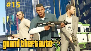 GTA 5  Grand Theft Auto V Часть 15 (Тревор Филипс Индастриз)